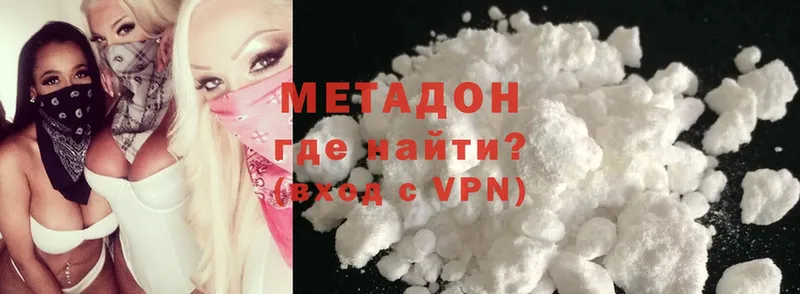 МЕТАДОН кристалл  где найти   Гаджиево 